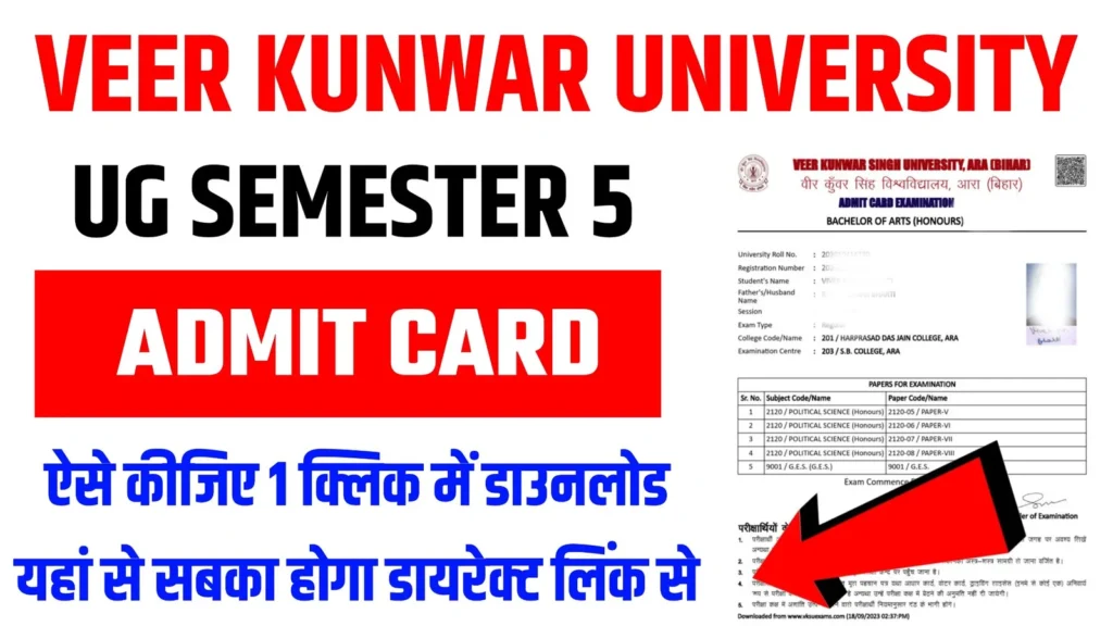 VKSU UG Semester 5 Admit Card 2023-27